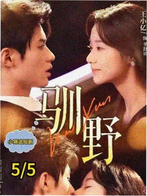 妖神记漫画角色肖凝儿人物档案