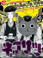 妖神记漫画角色段剑人物档案